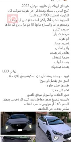 هيونداي ايونك